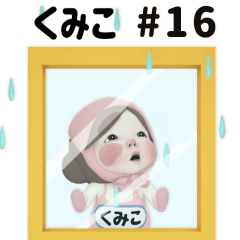 Pink Towel #16 [kumiko] Name Sticker