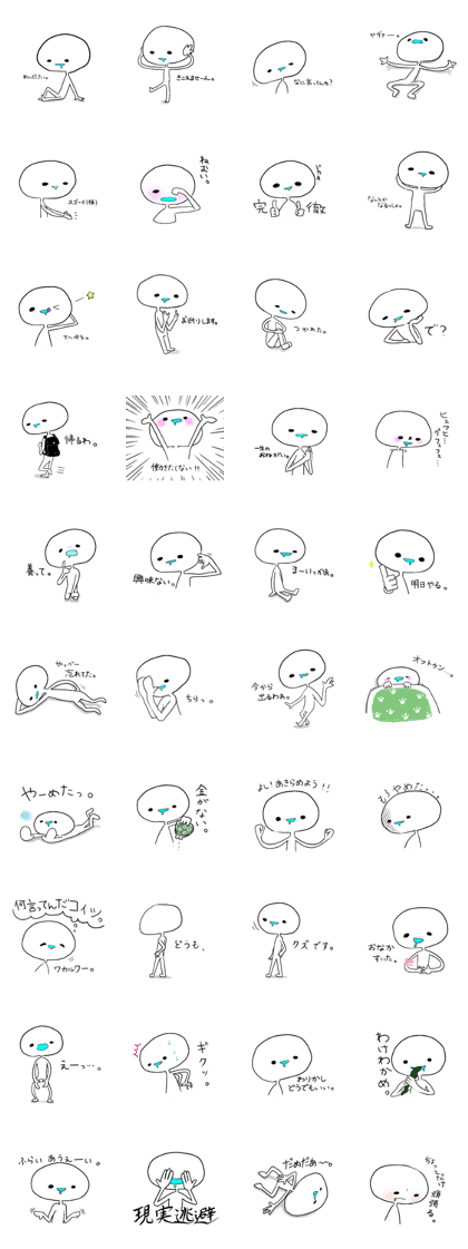 Useless human