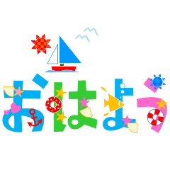 karafuru Emoji summer (FUTOJI)