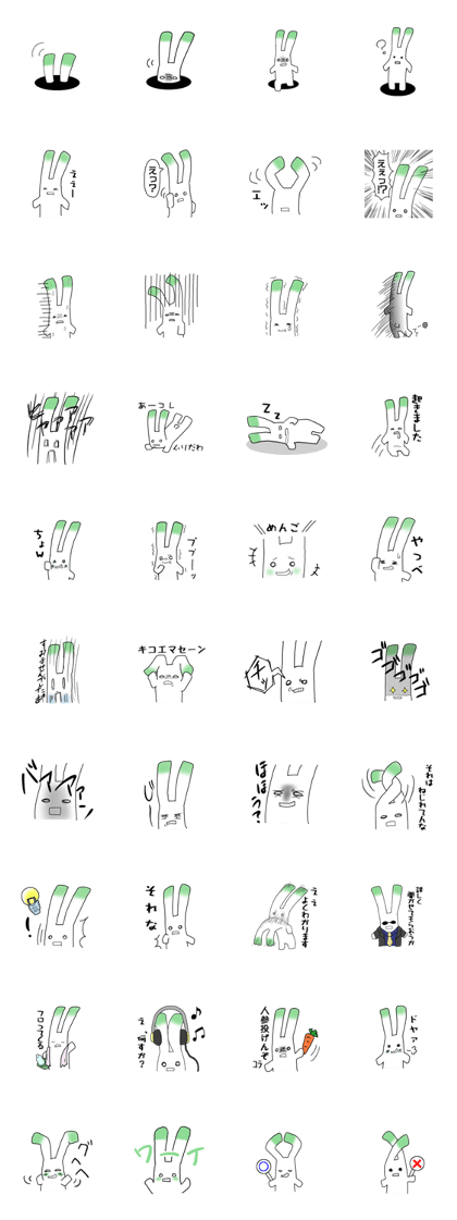 Leek or Rabbit ?