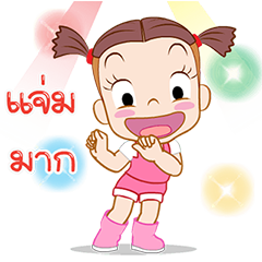 จั๊มบุ๊กก้า 9 มามะ มาเต้นกัน