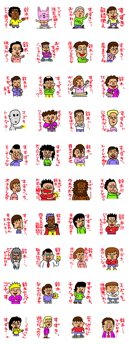 suzuki's sticker part2