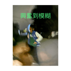 這是幹話日常