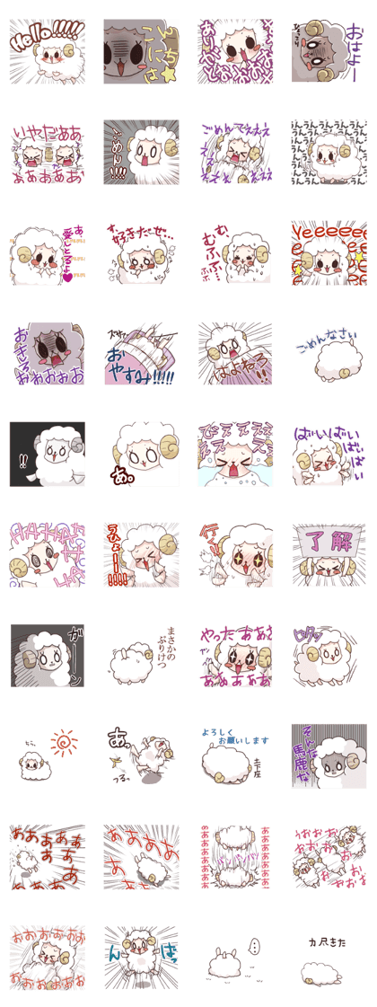 Tension is high sheep Sticker.