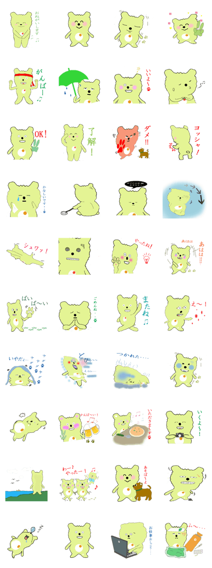 It may be a bear-2