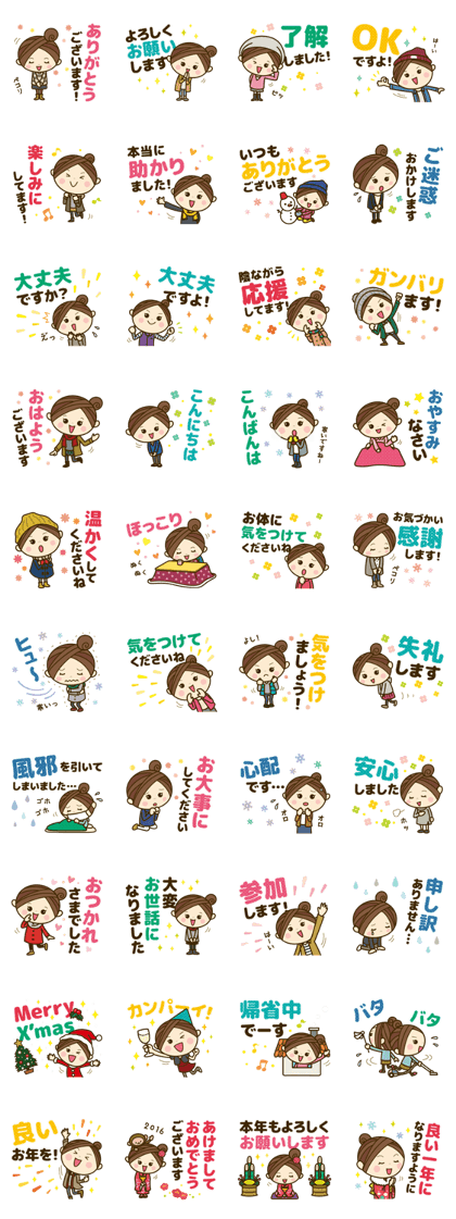 Ladies' respect language sticker 2