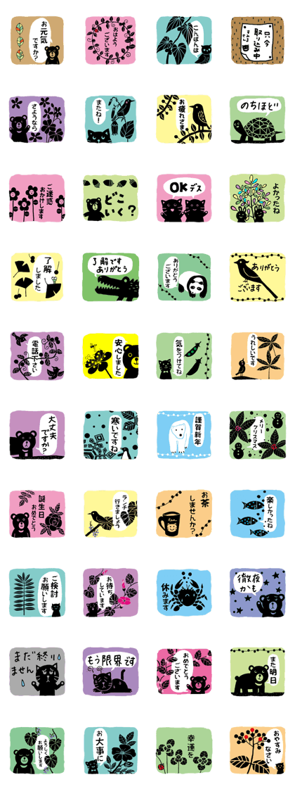 Lively animals 2