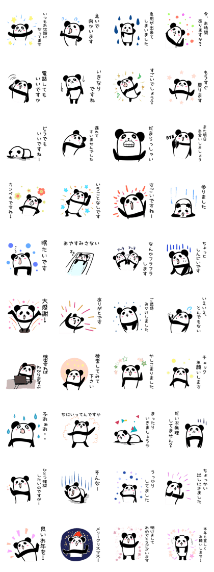 Hutoltutyoi panda keigo Version1