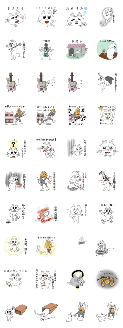Master of Cat 2
