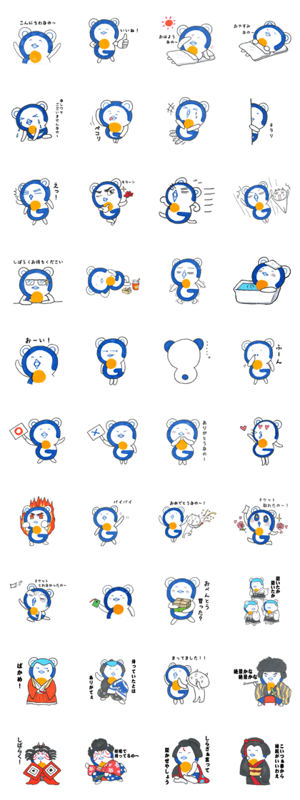 KUMADORIN