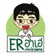 ER HAA HEY male nurse Thai version
