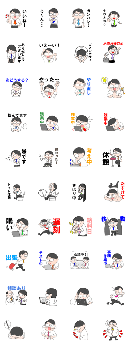 Life of Salaryman