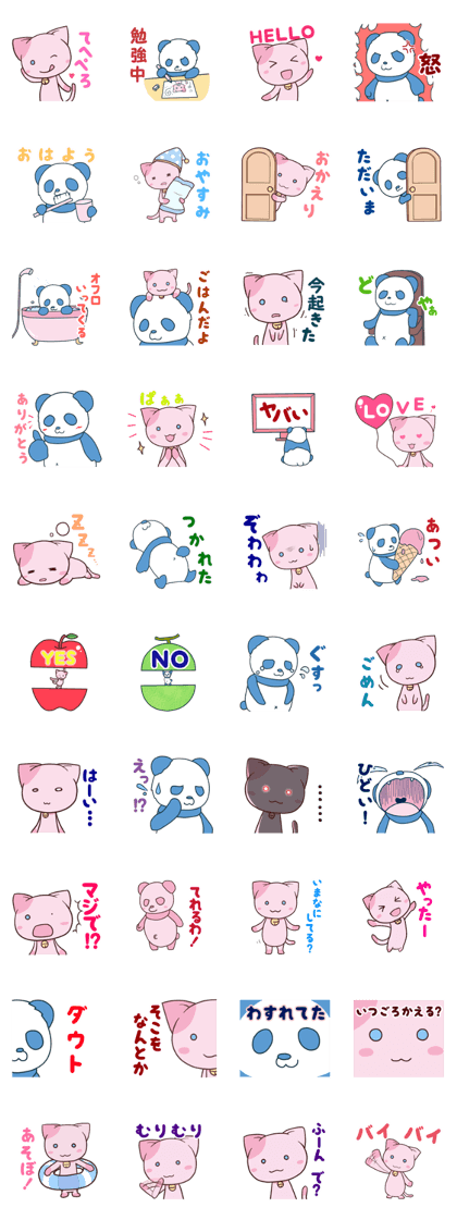 konekokopanda