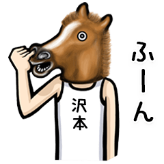 Horse Sticker for Sawamoto