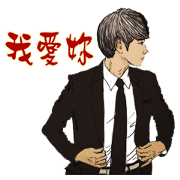 I LOVE YOU 2 (Taiwan)