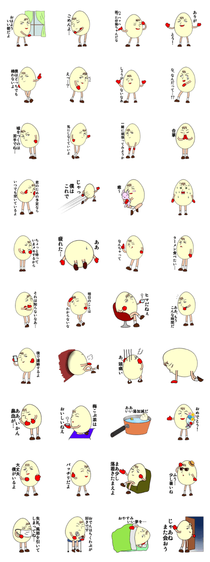 Handsome Egg