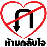 Thai sign