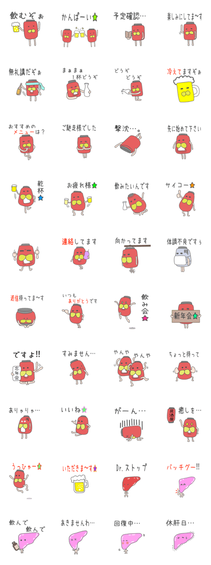 drunkard(Red lantern