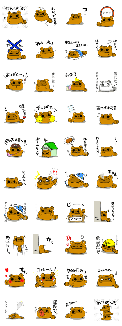 raccoon a dog sticker