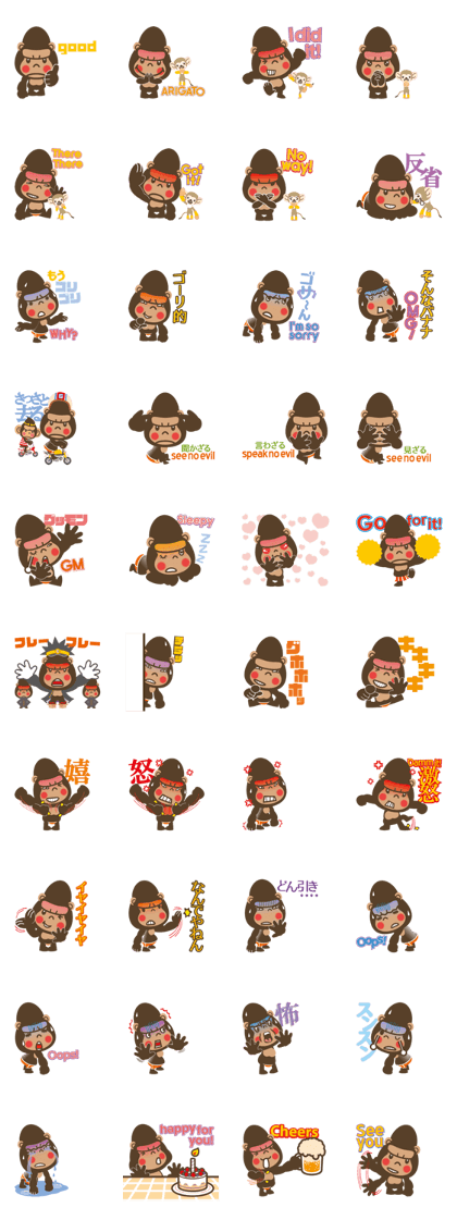 GORILLA + Squirrel monkey(Only a little)
