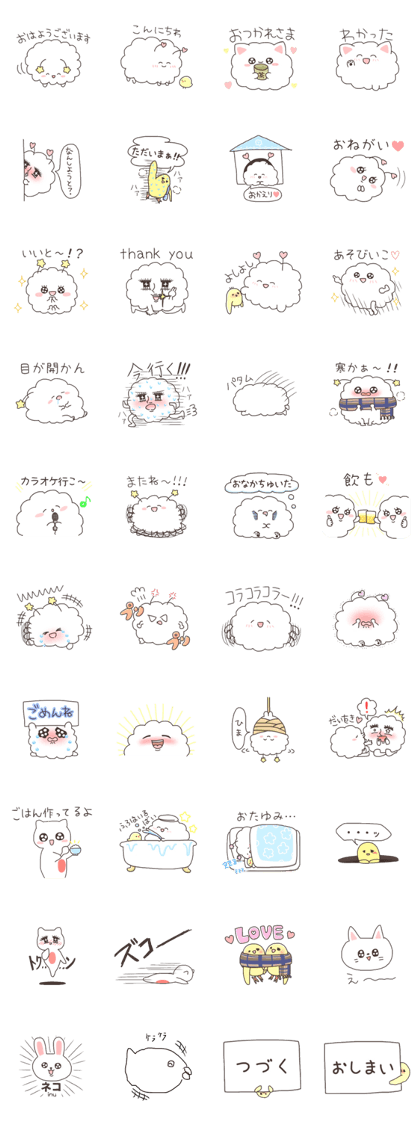 Hitsuji and hiyoko. Hitsuji and hiyoko.