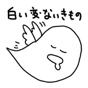 White strange creature White strange creature