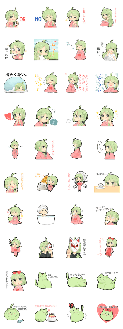 Uji and Omattya Uji and Omattya