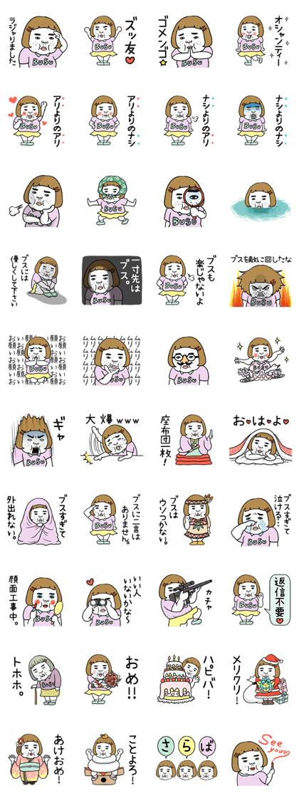 Ugly but charming woman3 Ugly but charming woman3