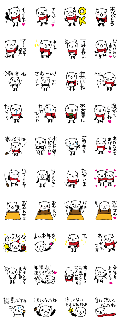 Big character panda4 Big character panda4