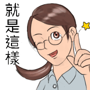 Sticker Collection: Troll with Us Sticker Collection: Troll with Us