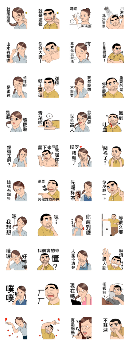 Sticker Collection: Troll with Us Sticker Collection: Troll with Us