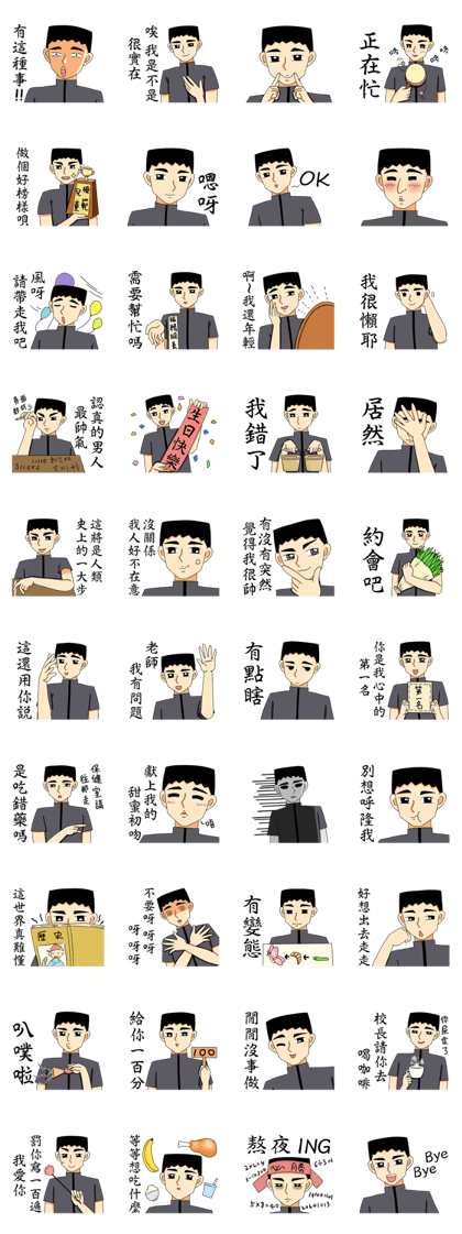 Campus handsome boy Campus handsome boy