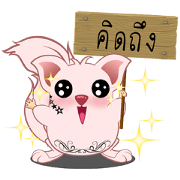 It was called Springhare It was called Springhare