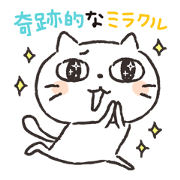 Strange Japanese words