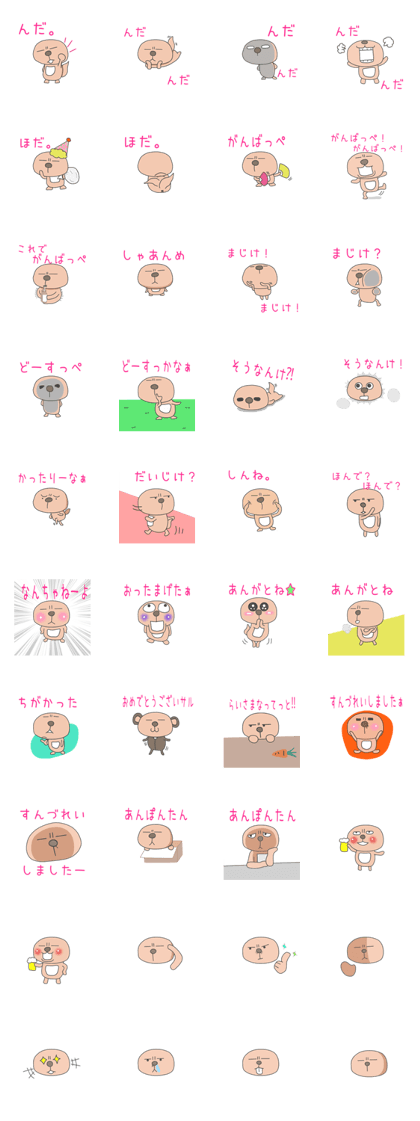 Squirre2(Tochigi dialect Squirre2(Tochigi dialect