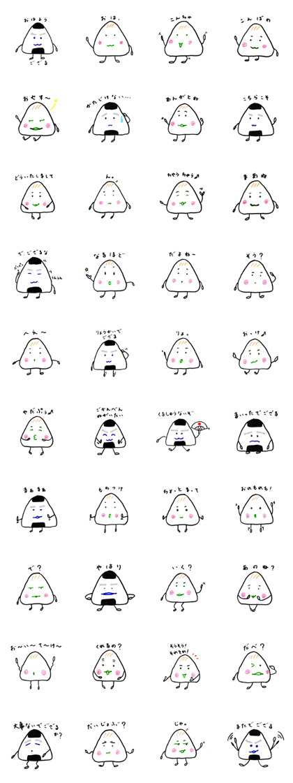 Rice ball brothers Rice ball brothers