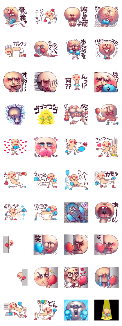 Moon face Fighter!! Moon face Fighter!!