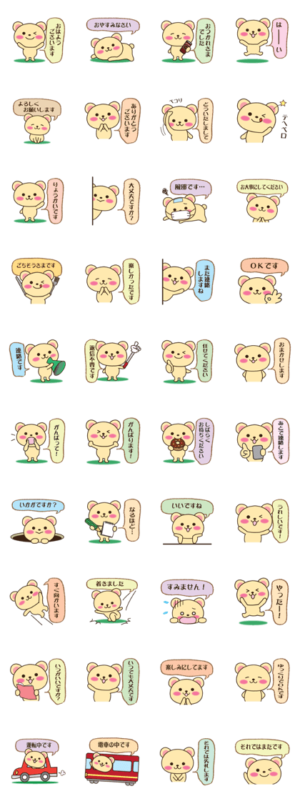 It can be used every day! Mr. bear