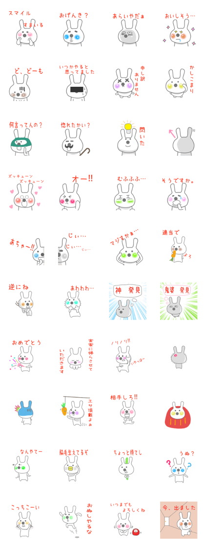 Rabbit(Day-to-day(2.0