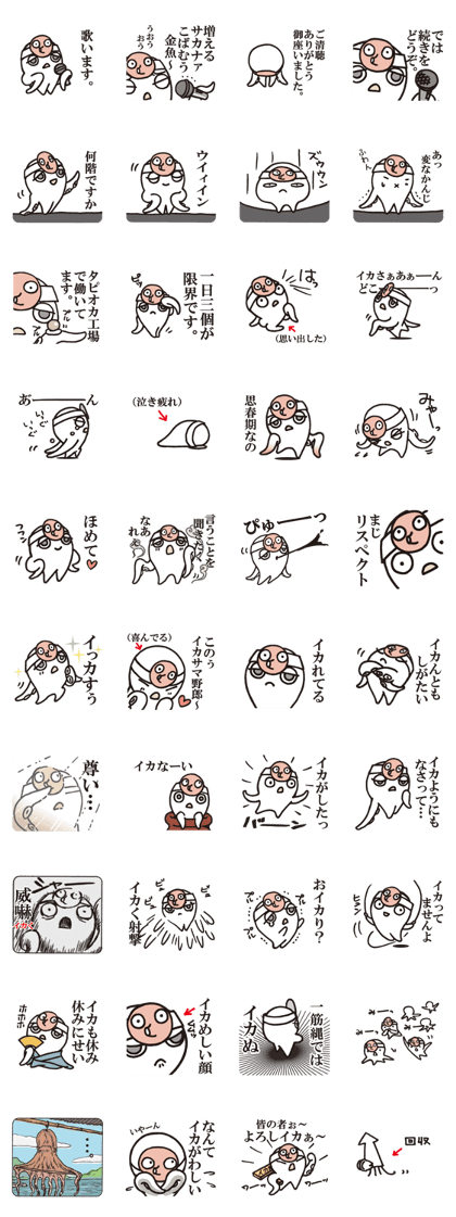 Octopus,Jr.3 Octopus,Jr.3