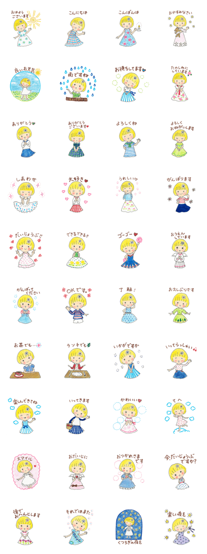 Cute Polite My Little Marie