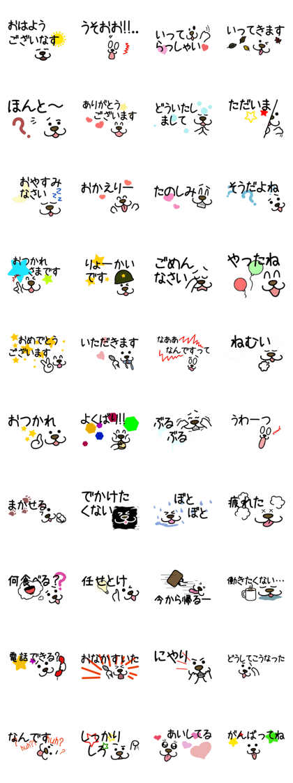 Dog Face and Text Dog Face and Text