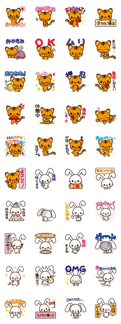 TORAMARU -LITTLE TINY TIGER-