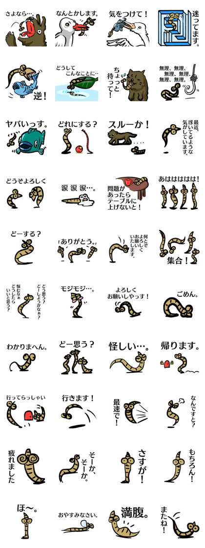 The Nonbiri Mealworms 2