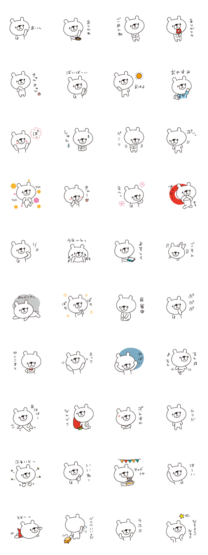 Yurutto bear weather