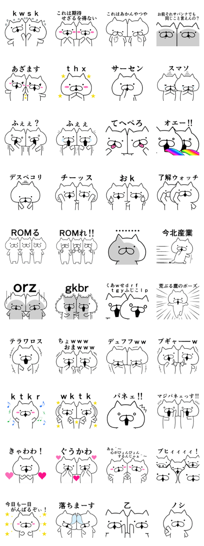 Internet Slang cats Internet Slang cats