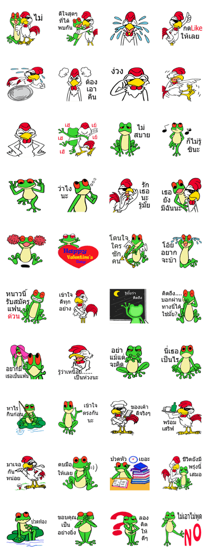 Meet You G chicken& Frog