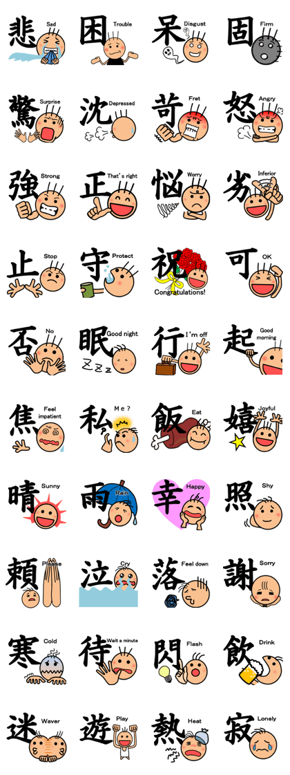 The kanji Sticker! No.2