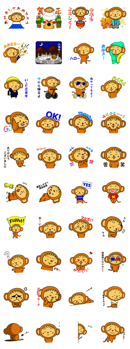 Cosplay Boya (Monkey year version) Cosplay Boya (Monkey year version)