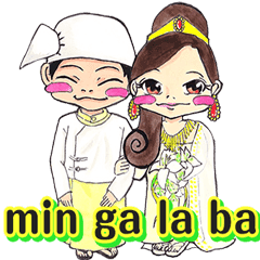 大好き ミャンマー Line スタンプ Line Store 大好き ミャンマー Line スタンプ Line Store